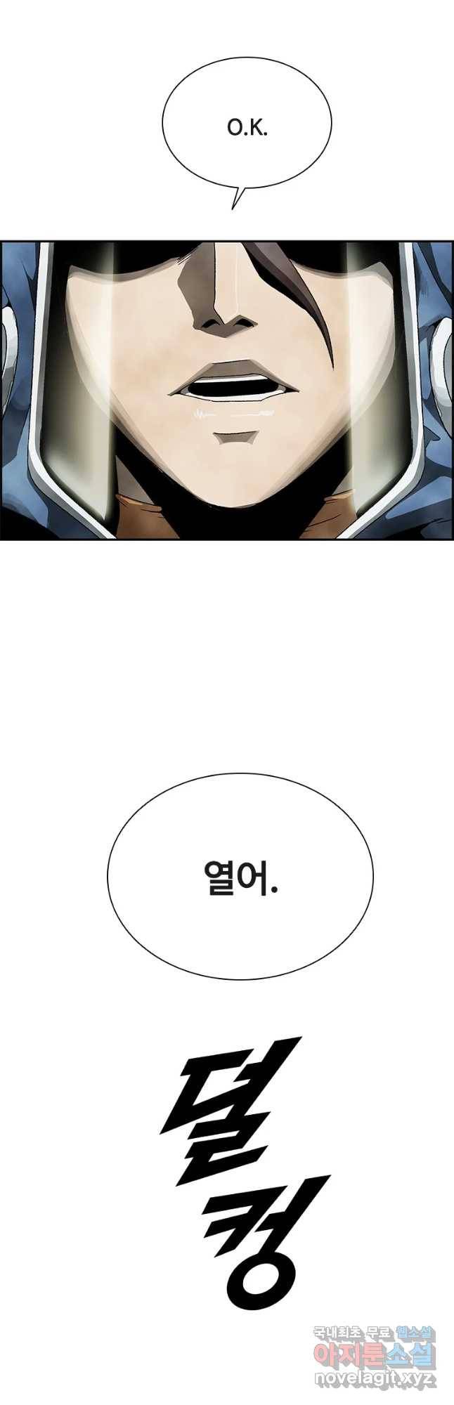 복마전 3화 봉인 42
