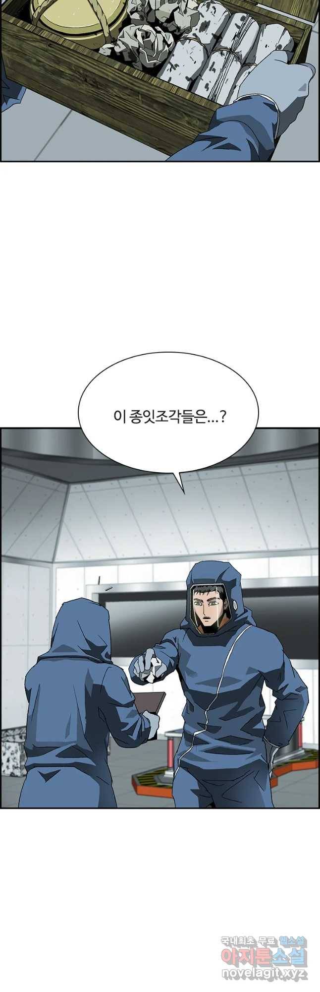 복마전 3화 봉인 49