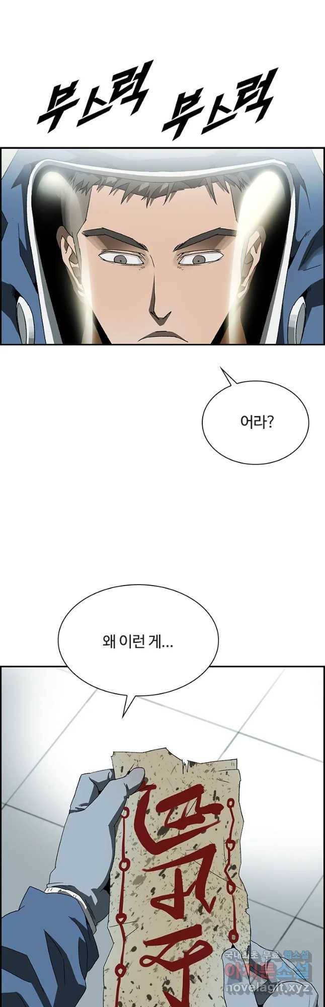 복마전 3화 봉인 50