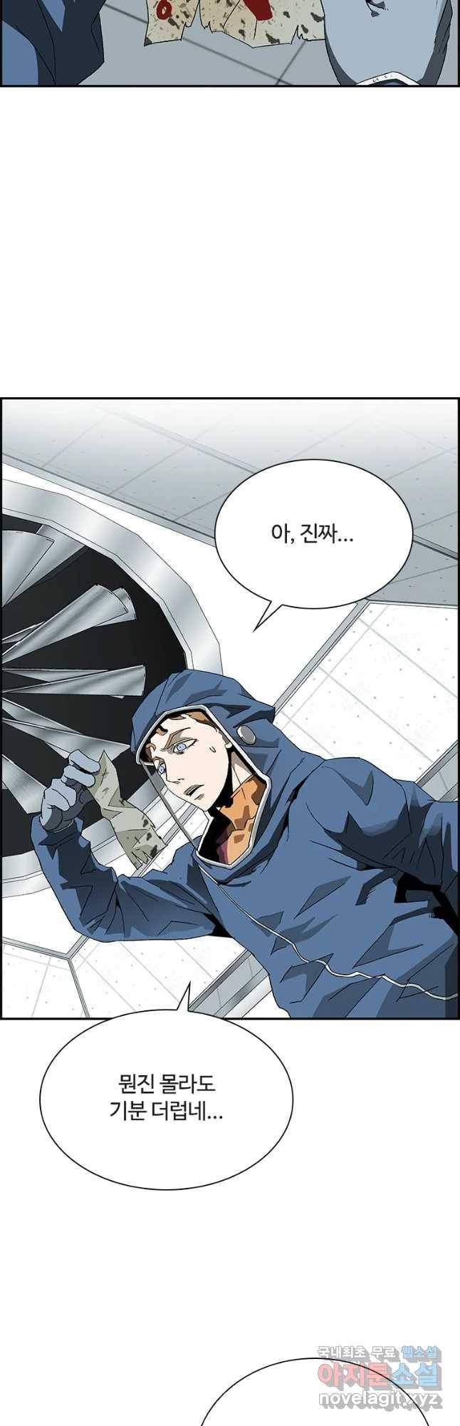 복마전 3화 봉인 51