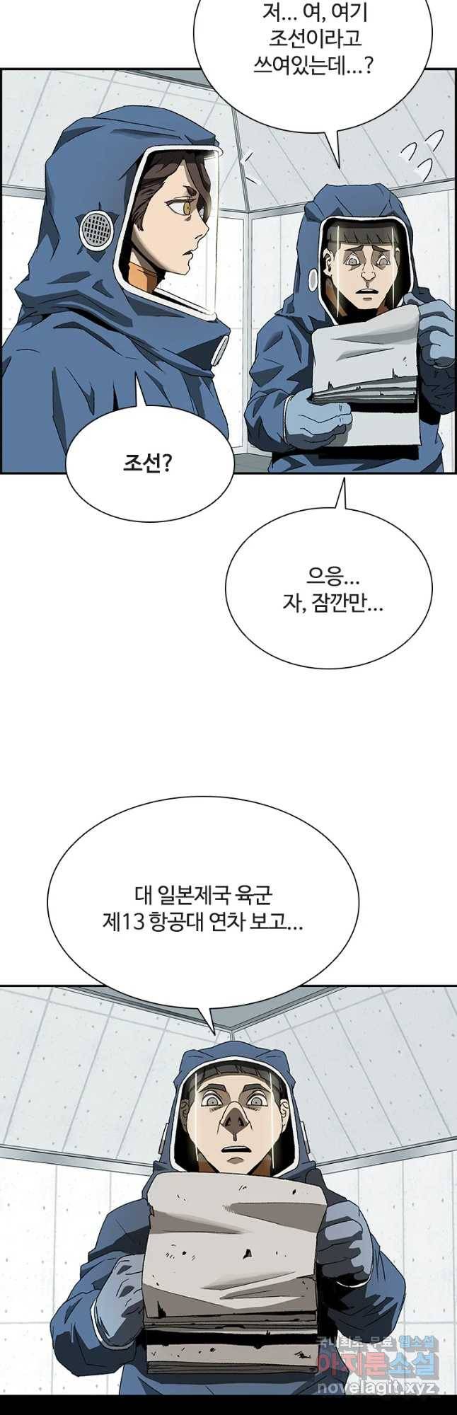 복마전 3화 봉인 52