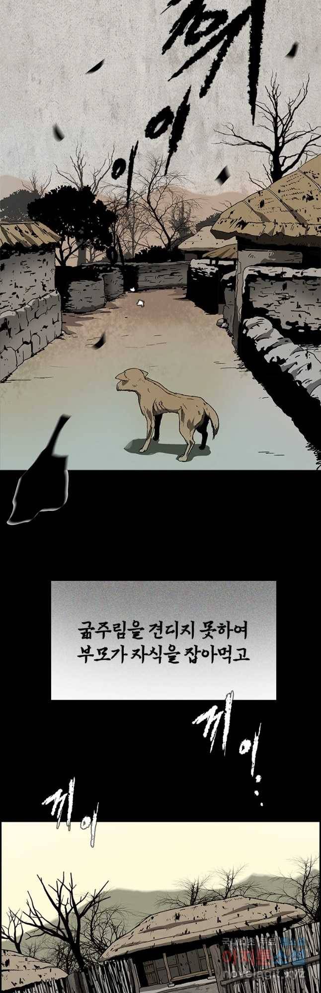 복마전 3화 봉인 54