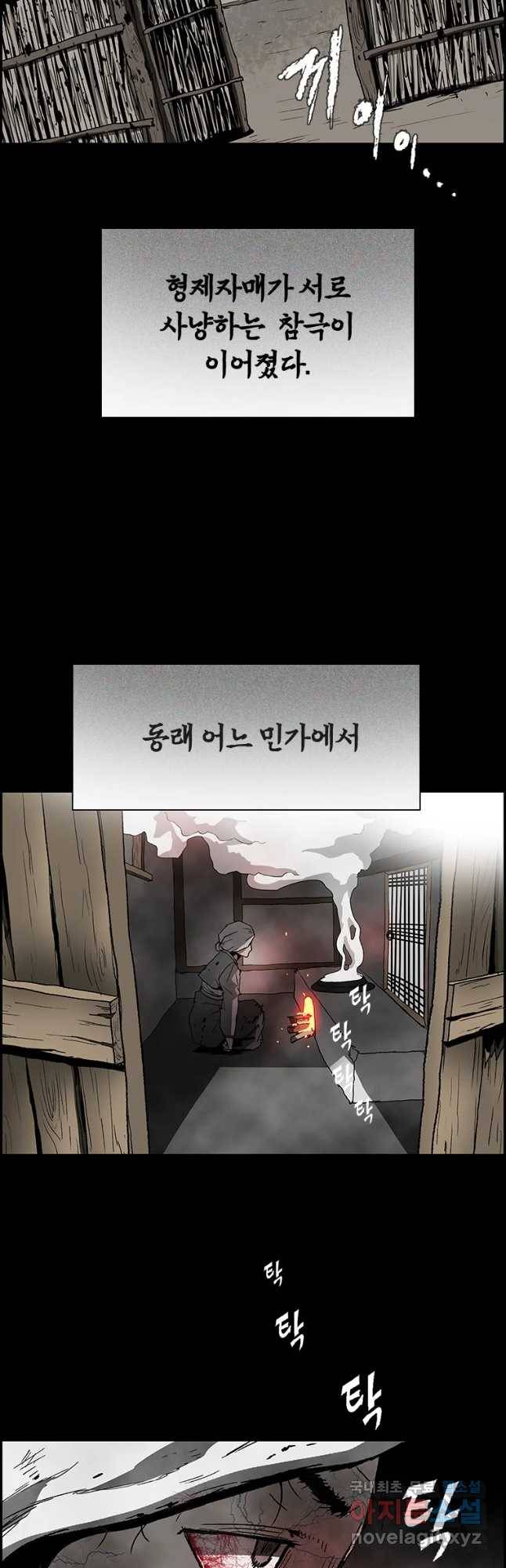 복마전 3화 봉인 55