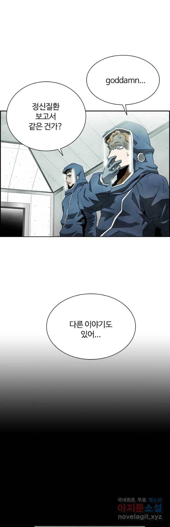 복마전 3화 봉인 59