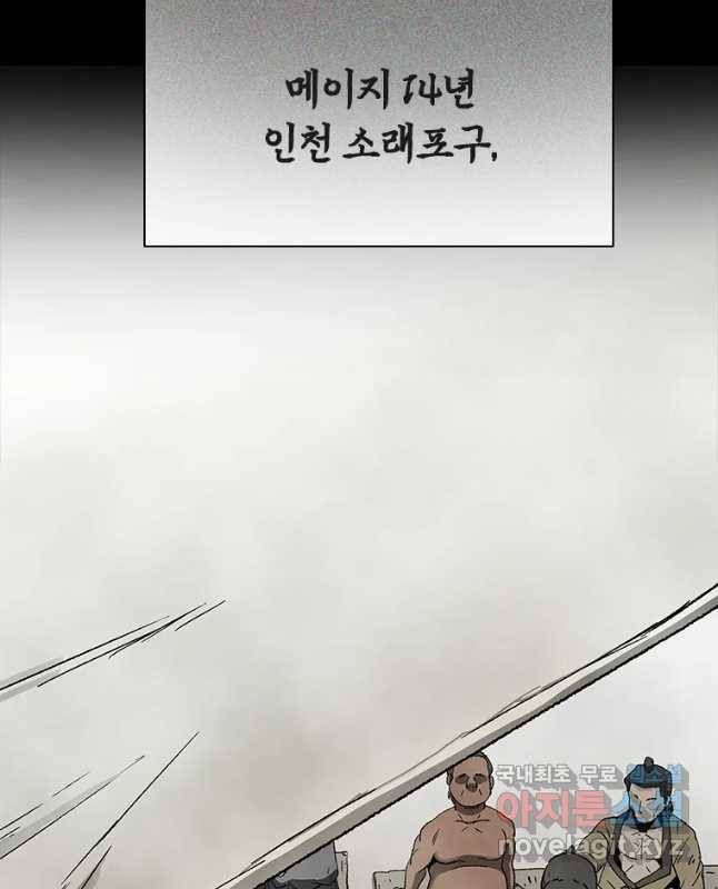 복마전 3화 봉인 60