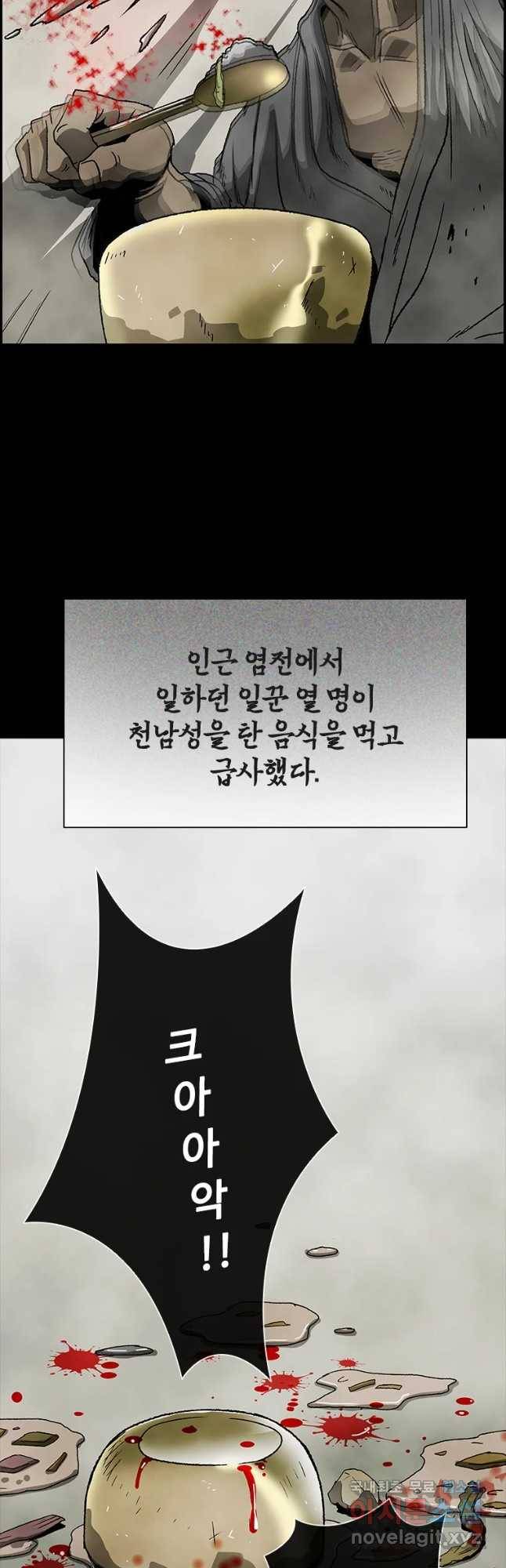 복마전 3화 봉인 62