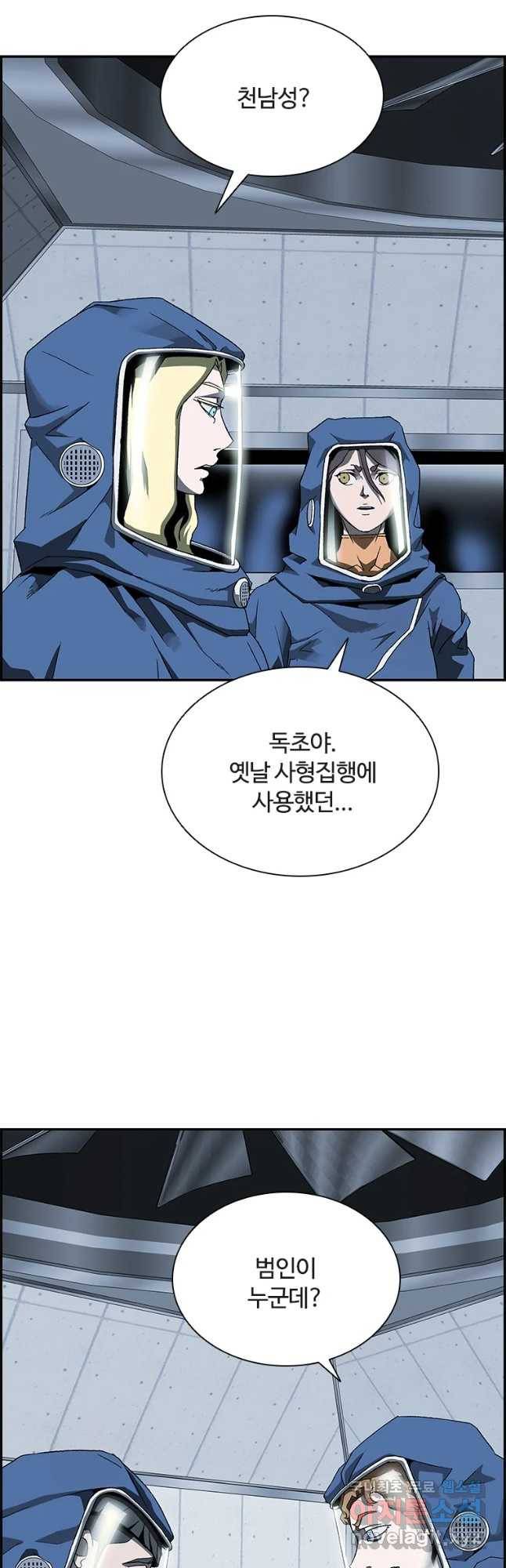 복마전 3화 봉인 64