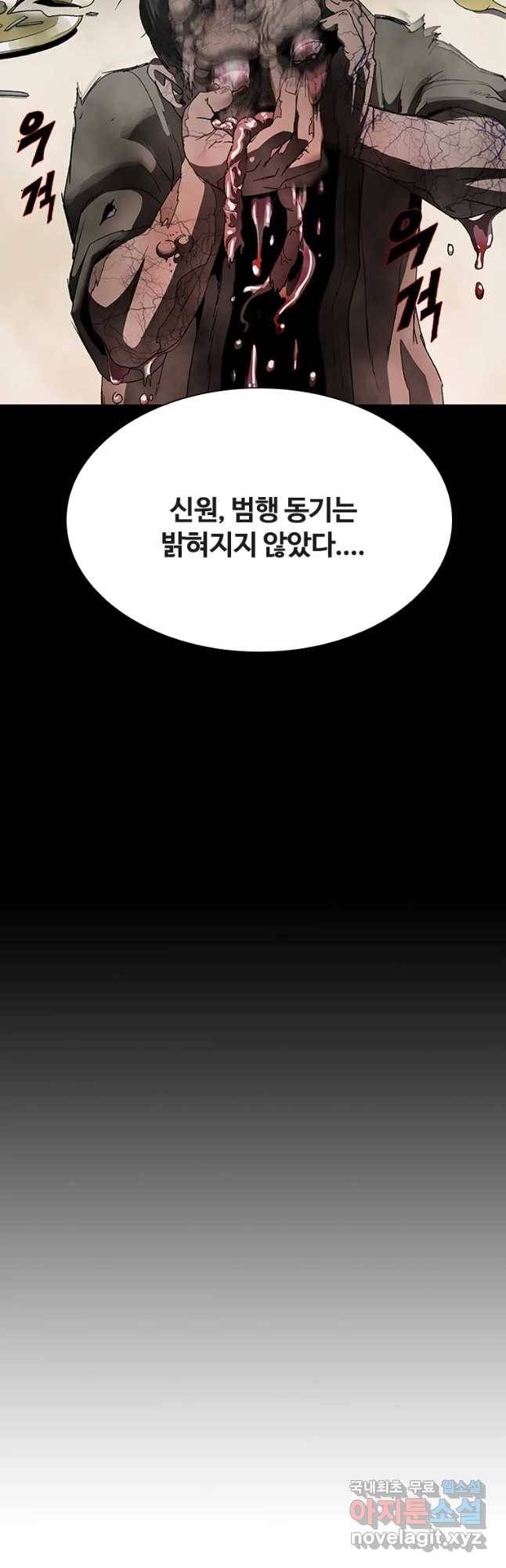 복마전 3화 봉인 66
