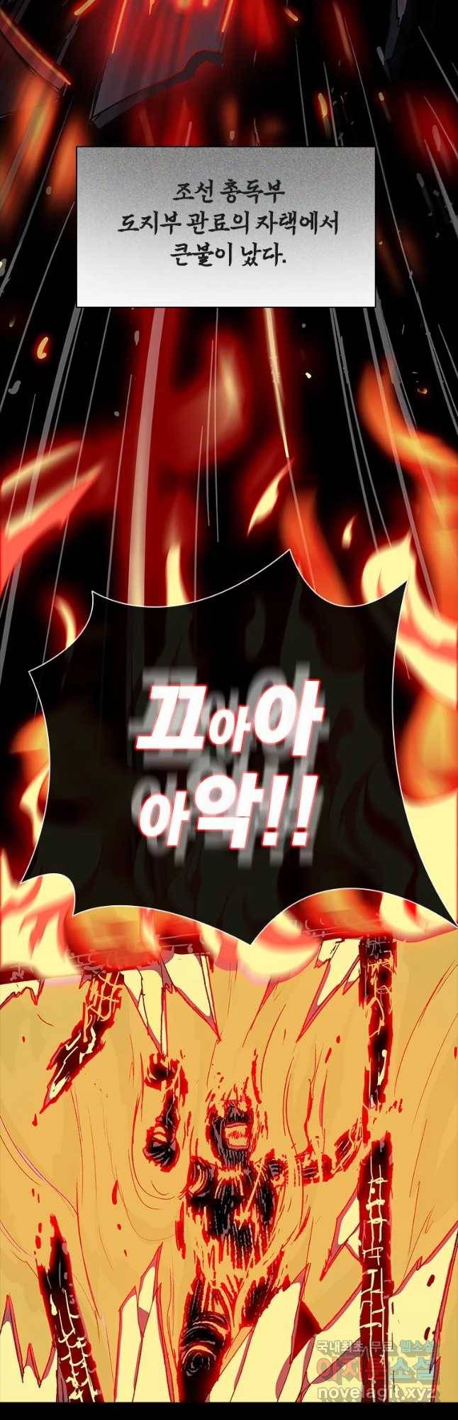 복마전 3화 봉인 69