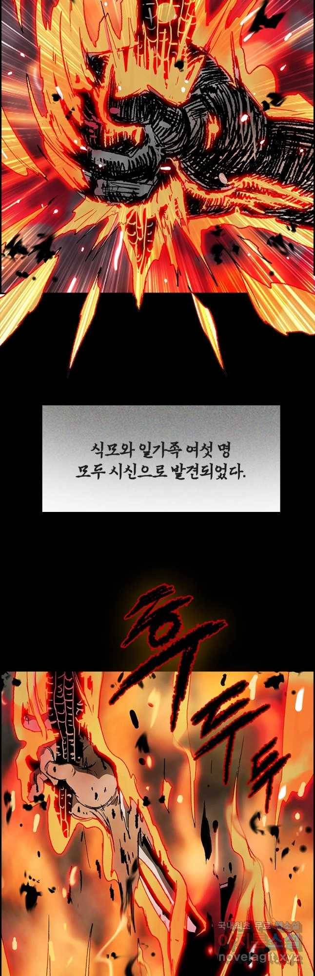 복마전 3화 봉인 71
