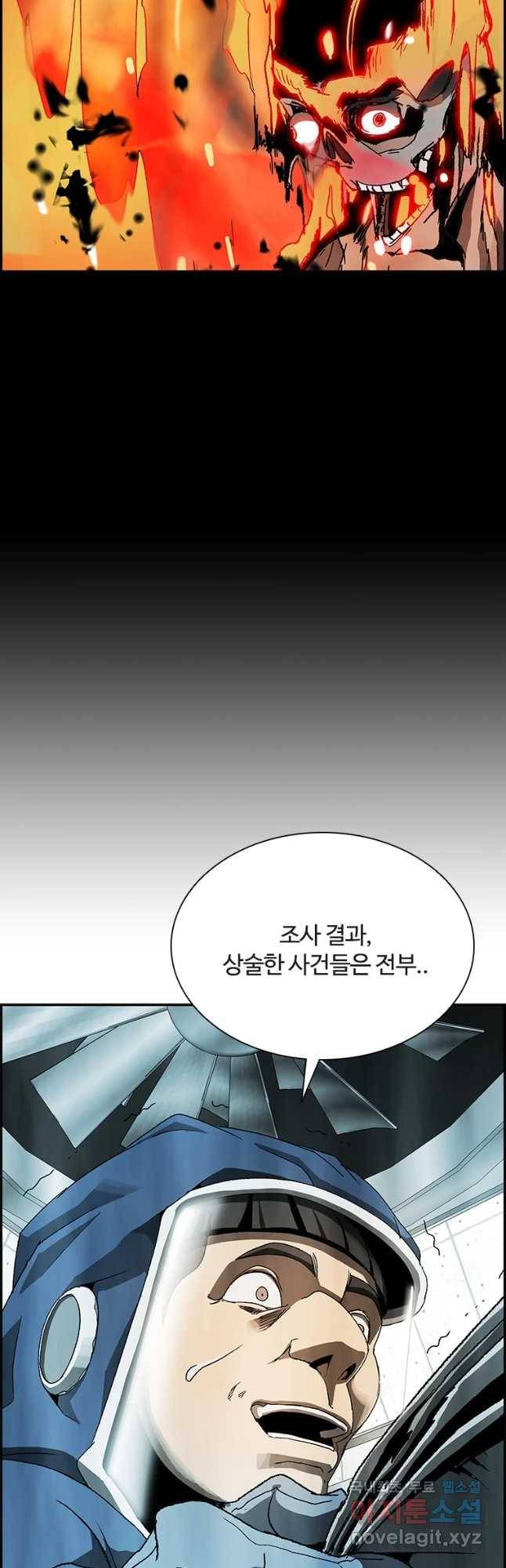 복마전 3화 봉인 72