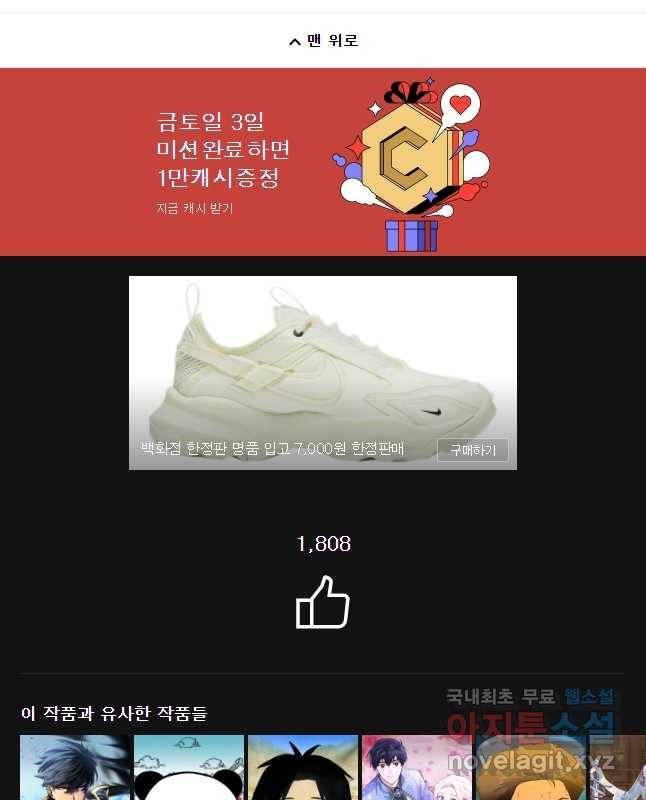 복마전 3화 봉인 75