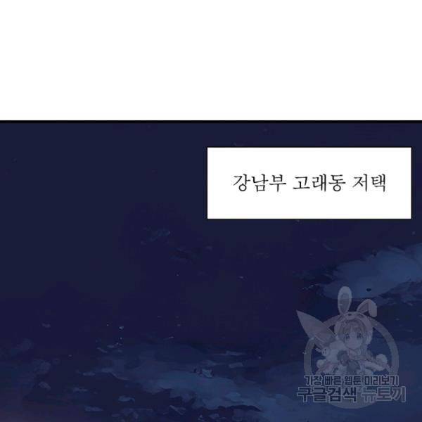 빌런으로 이직하다 126화 5