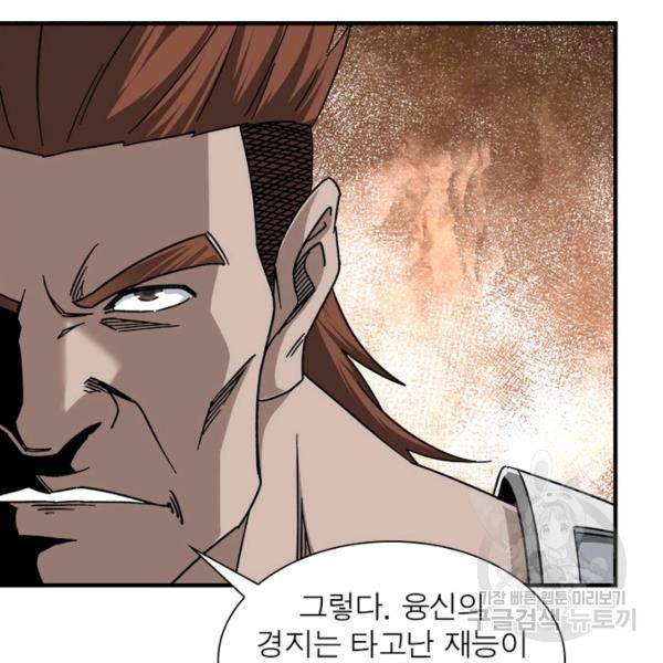 빌런으로 이직하다 126화 15