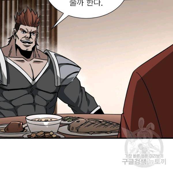 빌런으로 이직하다 126화 24