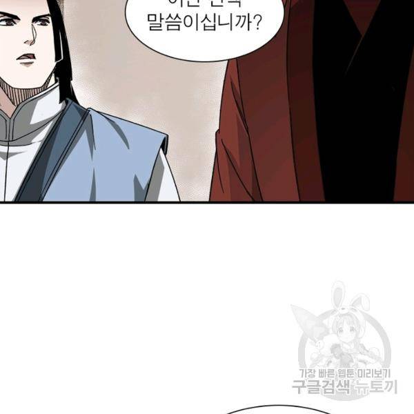 빌런으로 이직하다 126화 26