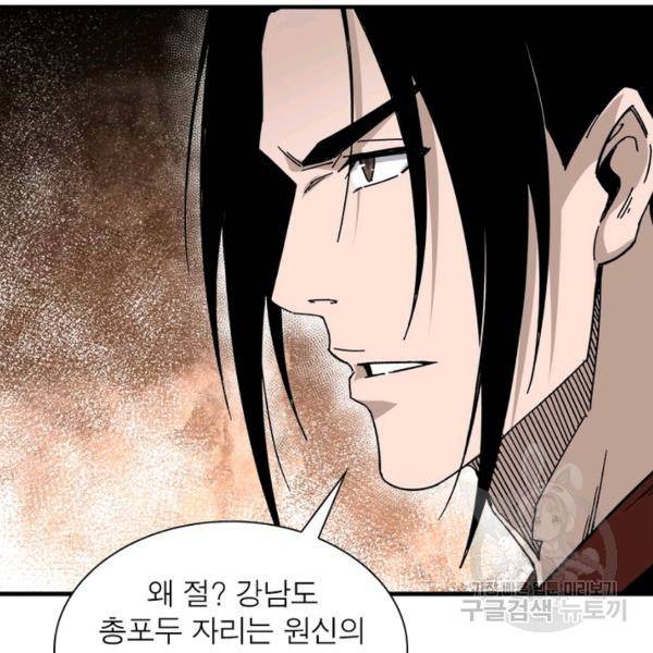 빌런으로 이직하다 126화 31