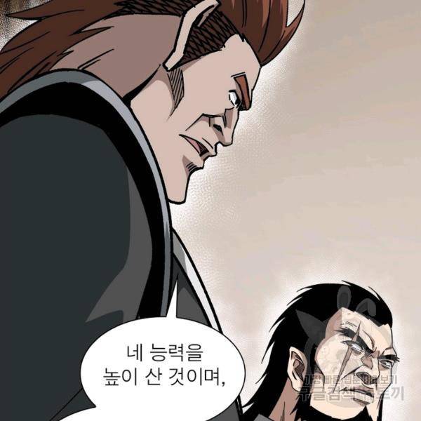 빌런으로 이직하다 126화 33