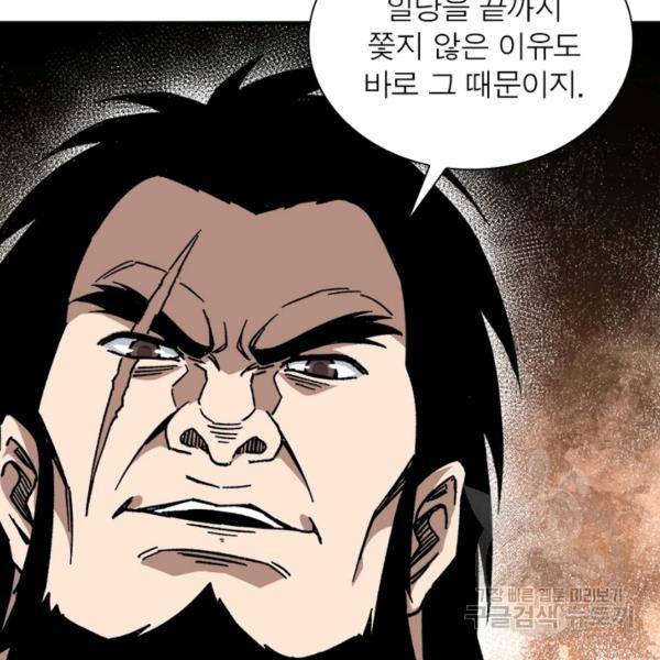빌런으로 이직하다 126화 35