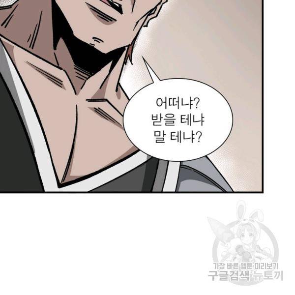 빌런으로 이직하다 126화 42
