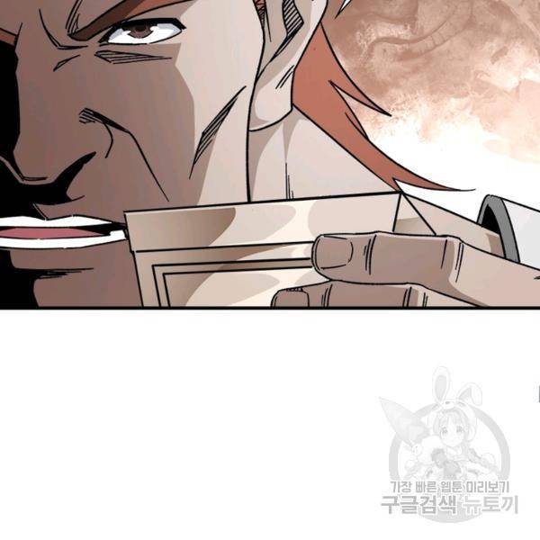 빌런으로 이직하다 126화 57