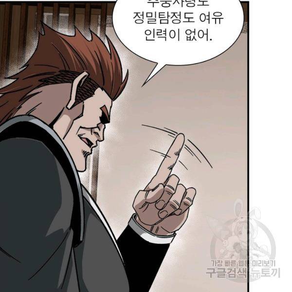 빌런으로 이직하다 126화 60