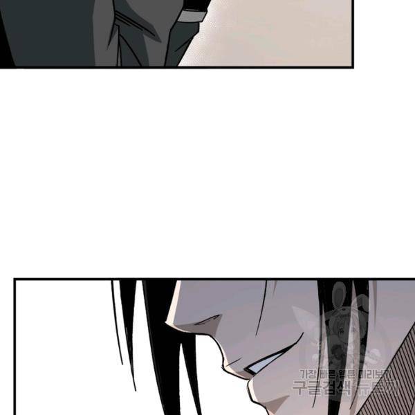 빌런으로 이직하다 126화 61
