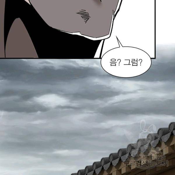 빌런으로 이직하다 126화 65