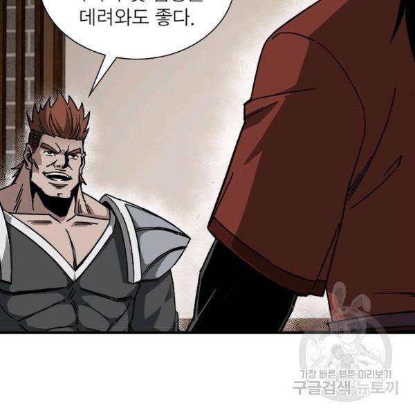 빌런으로 이직하다 126화 69