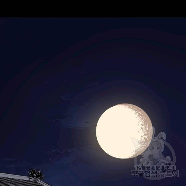 빌런으로 이직하다 126화 72
