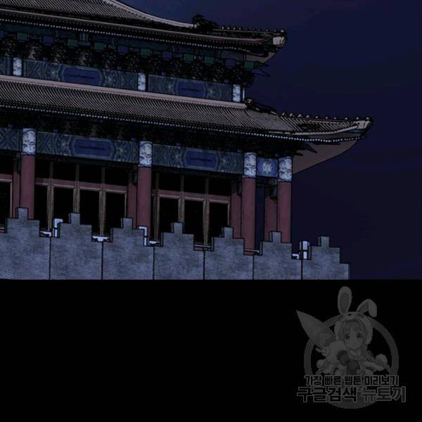 빌런으로 이직하다 126화 73
