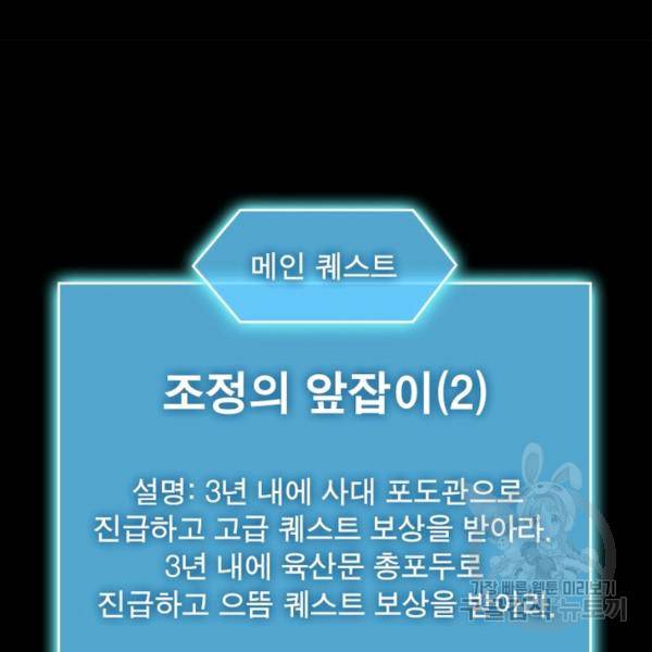 빌런으로 이직하다 126화 76