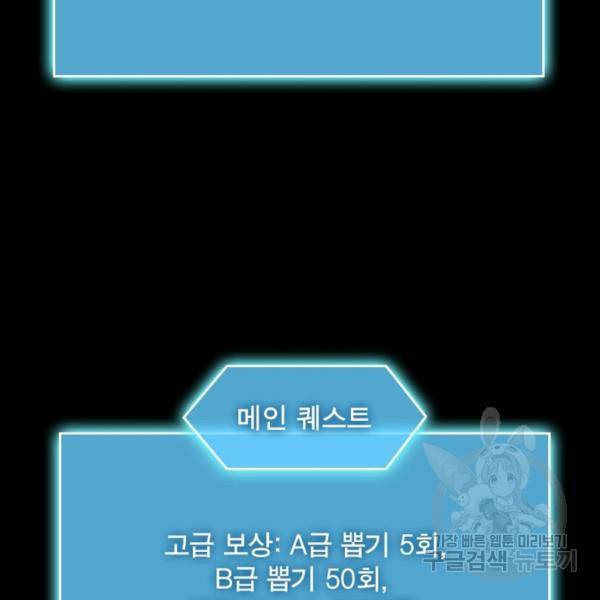 빌런으로 이직하다 126화 77