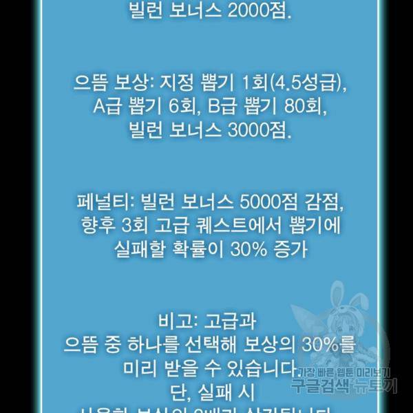 빌런으로 이직하다 126화 78