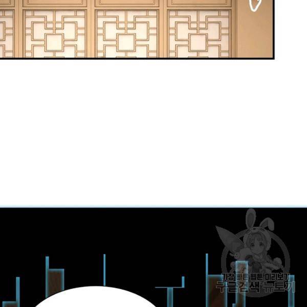 빌런으로 이직하다 126화 87