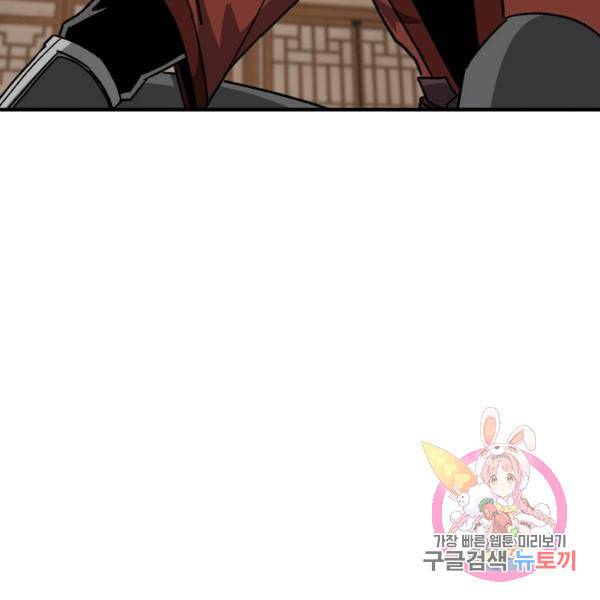 빌런으로 이직하다 126화 89