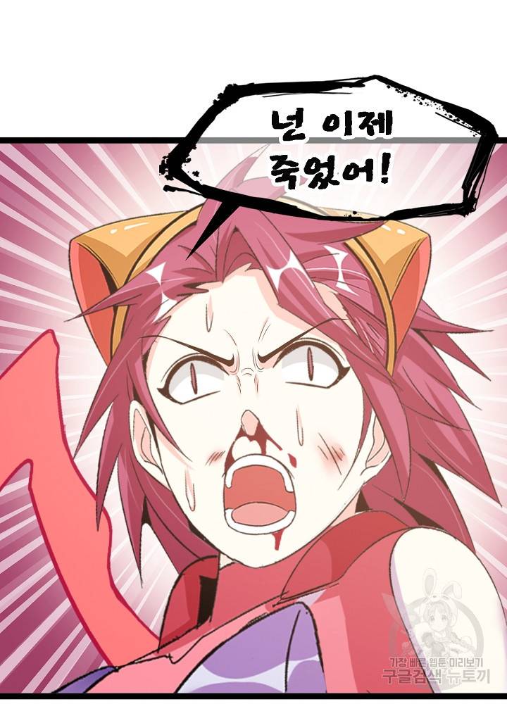 천하무적 임훈 108화 2