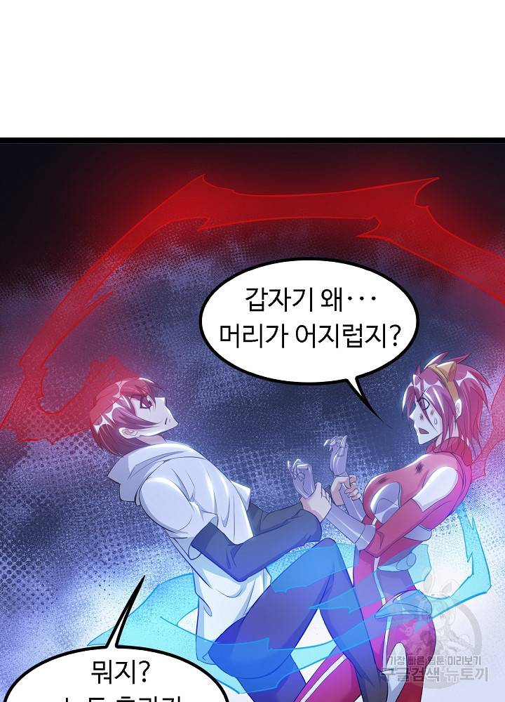 천하무적 임훈 108화 3