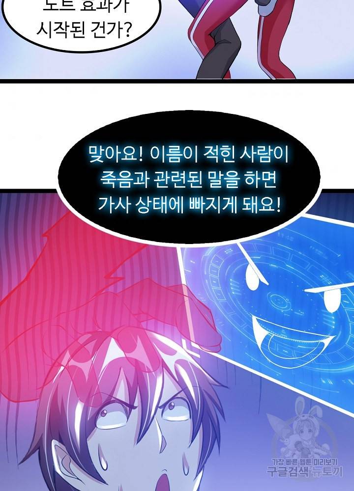 천하무적 임훈 108화 4