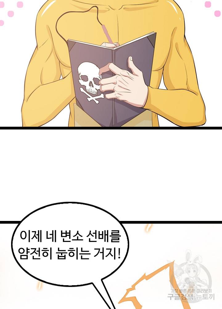 천하무적 임훈 108화 6