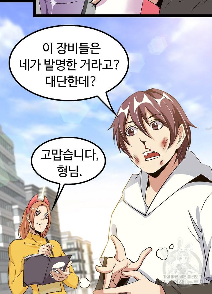 천하무적 임훈 108화 10