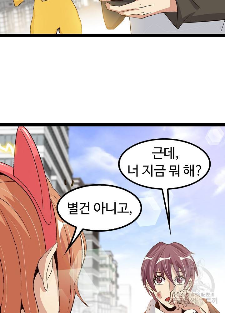 천하무적 임훈 108화 11