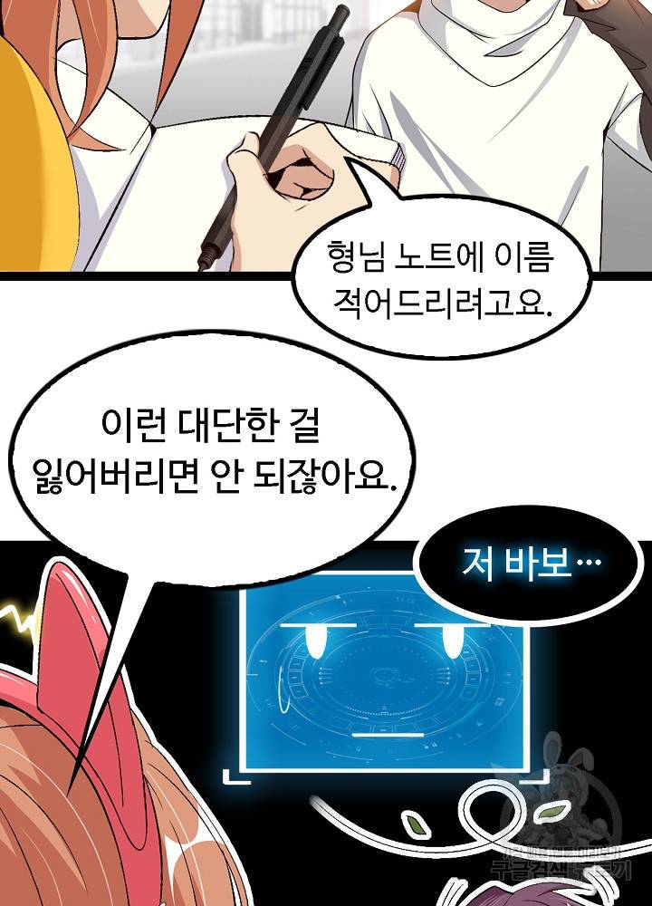 천하무적 임훈 108화 12
