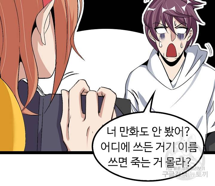 천하무적 임훈 108화 13