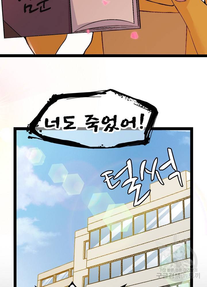 천하무적 임훈 108화 15