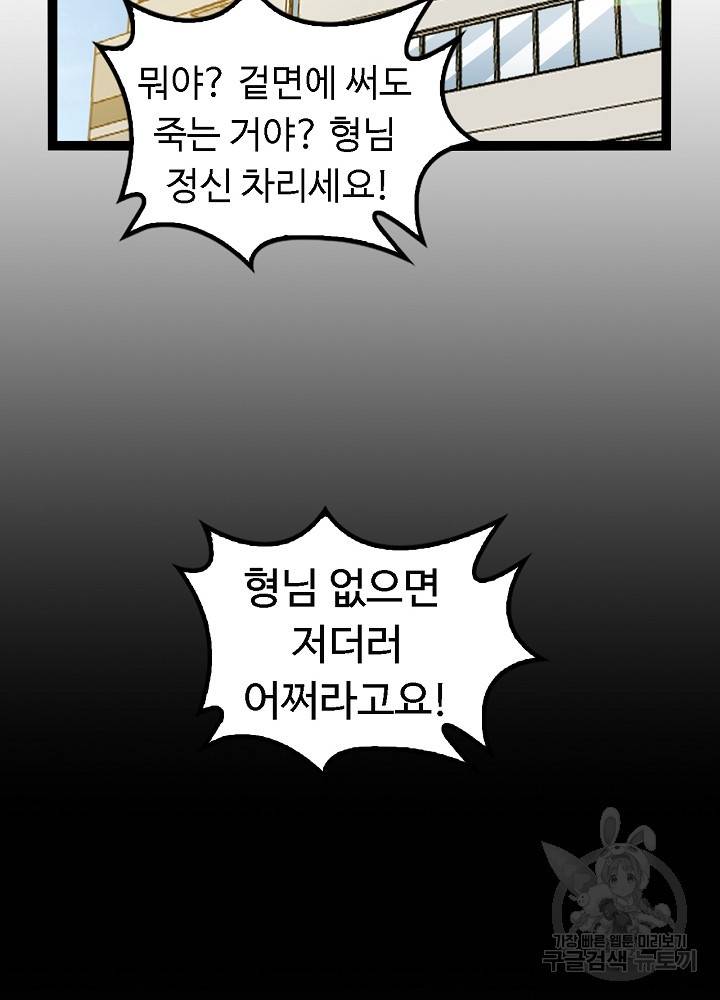 천하무적 임훈 108화 16