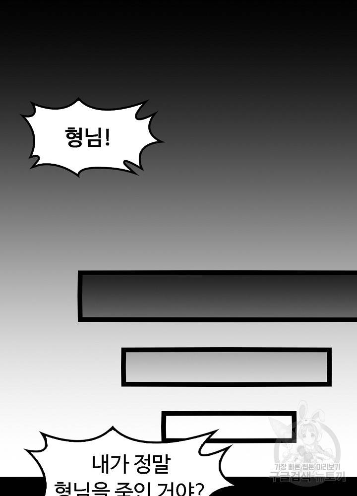 천하무적 임훈 108화 17