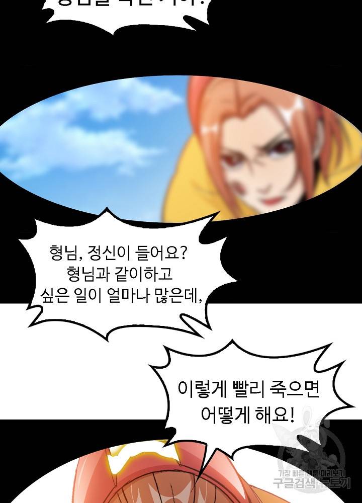 천하무적 임훈 108화 18