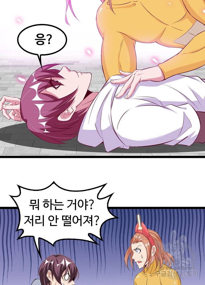 천하무적 임훈 108화 21