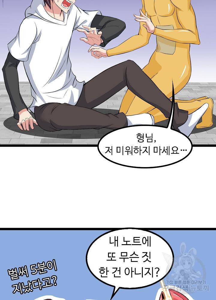 천하무적 임훈 108화 22